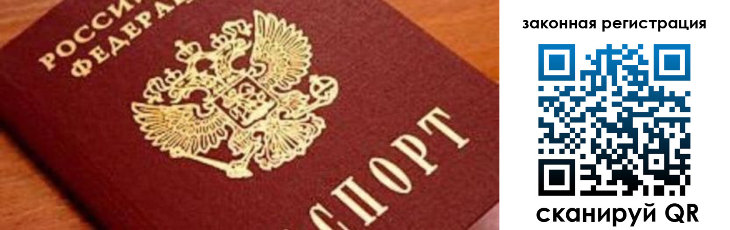 временная регистрация собственник в Пестово