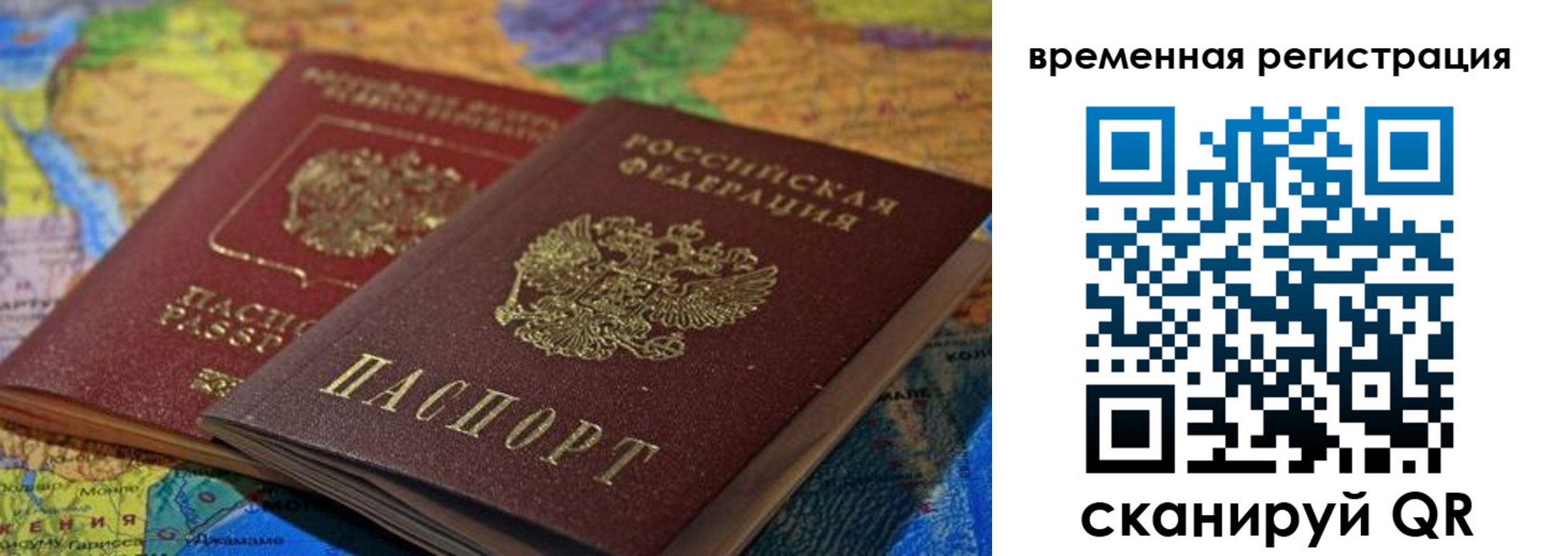 временная регистрация адрес в Пестово