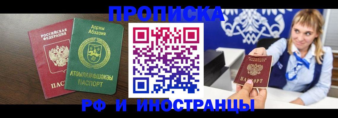 временная регистрация гарантия в Пестово