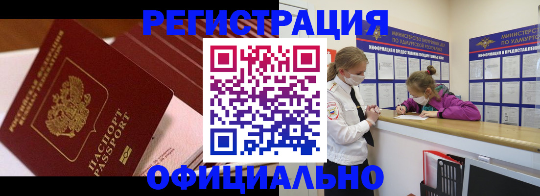 прописка для кредита в Пестово