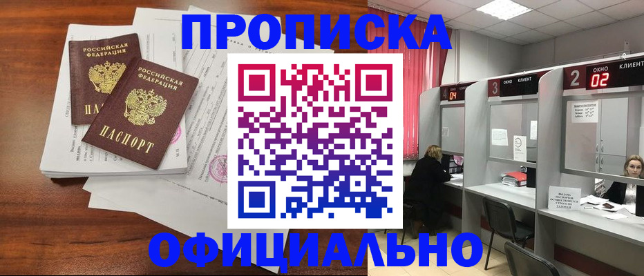 временная регистрация купить в Пестово
