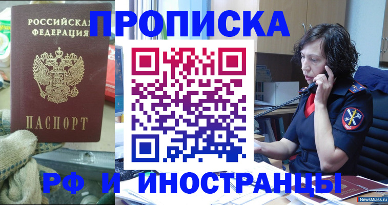 прописка в квартире в Пестово