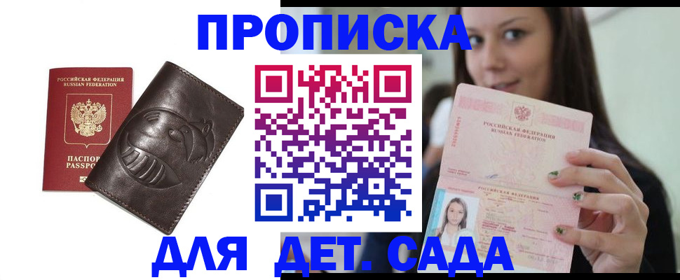 временная регистрация законно в Пестово