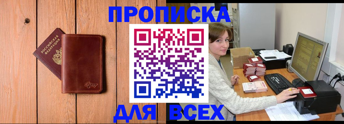 пропишу в квартире в Пестово