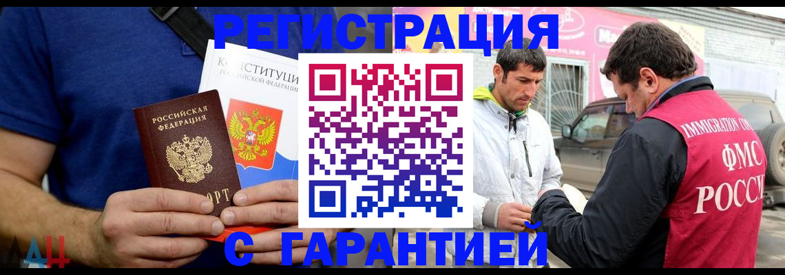прописка в квартире в Пестово